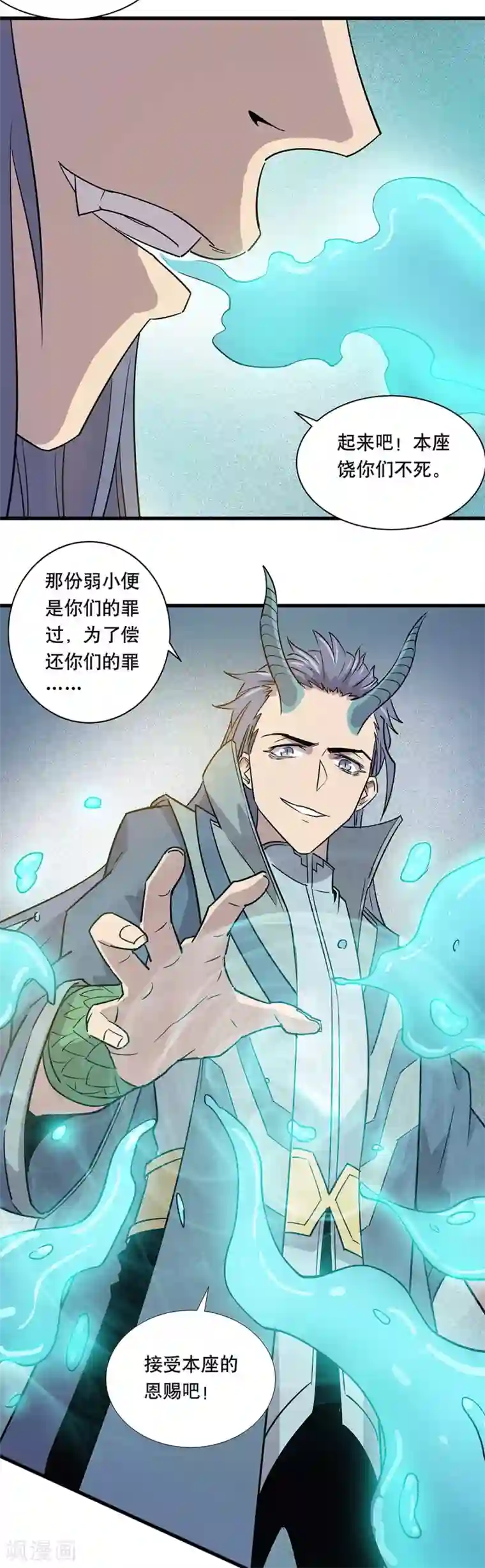 龙之九子第18话