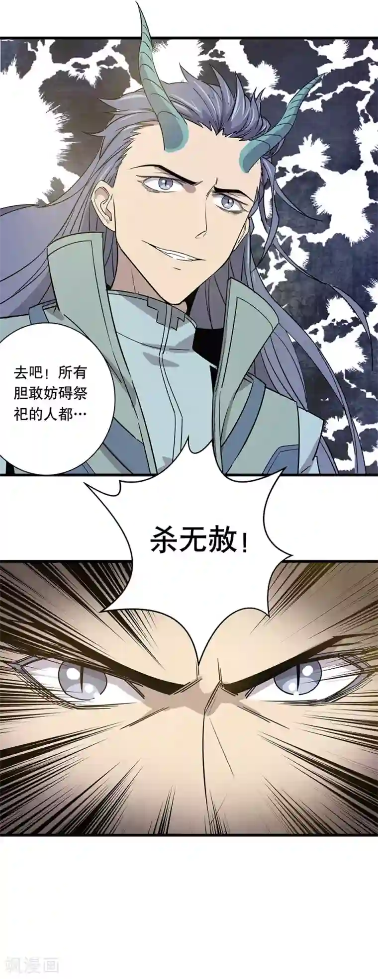 龙之九子第18话