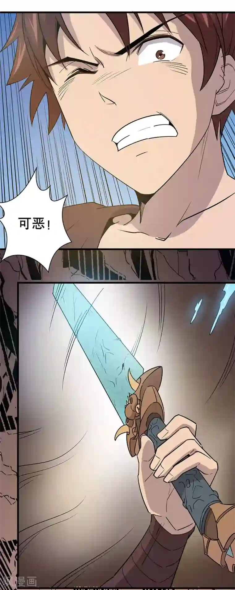 龙之九子第18话