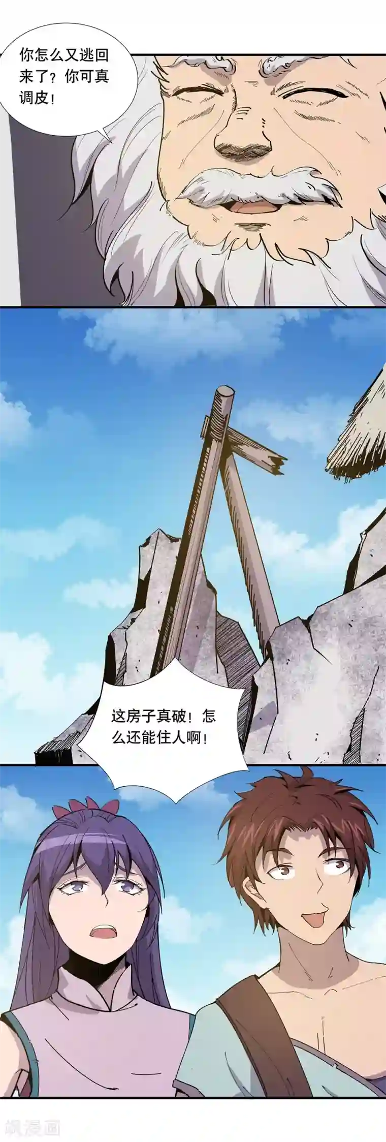 龙之九子第19话