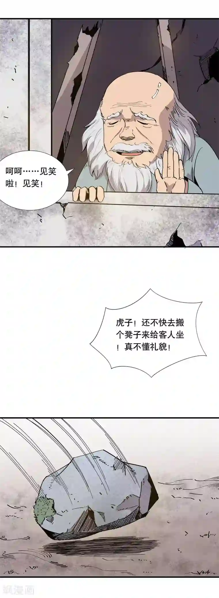 龙之九子第19话