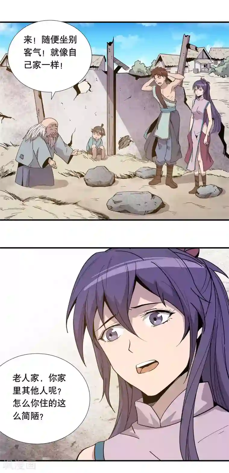 龙之九子第19话