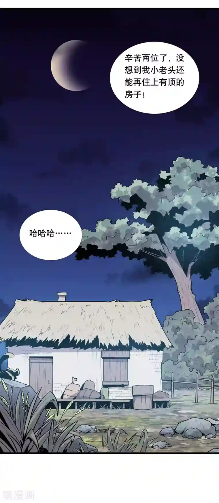 龙之九子第19话