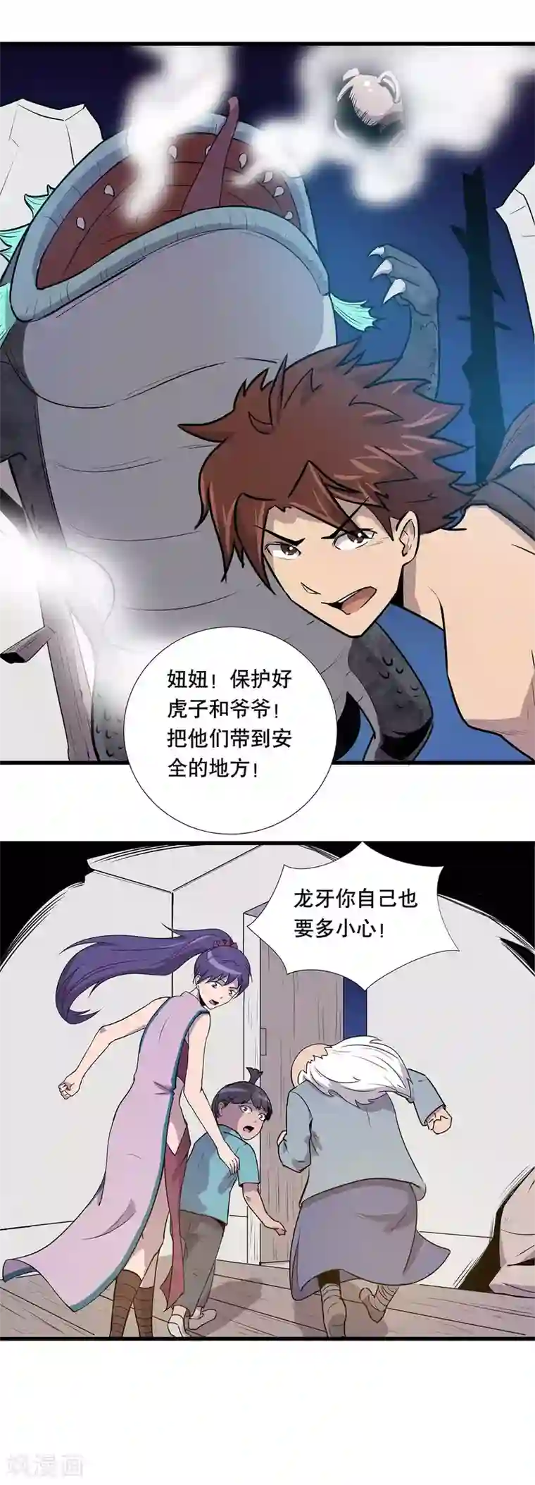 龙之九子第19话