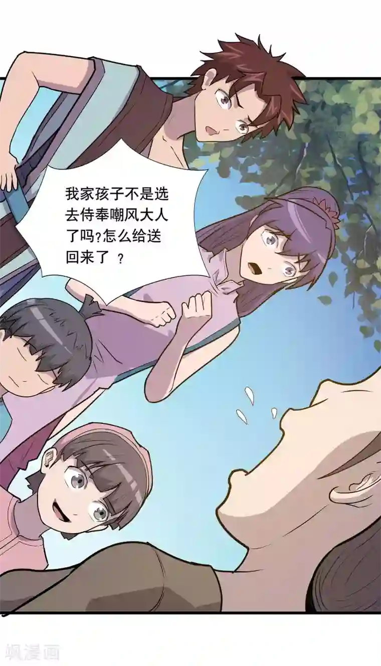 龙之九子第19话