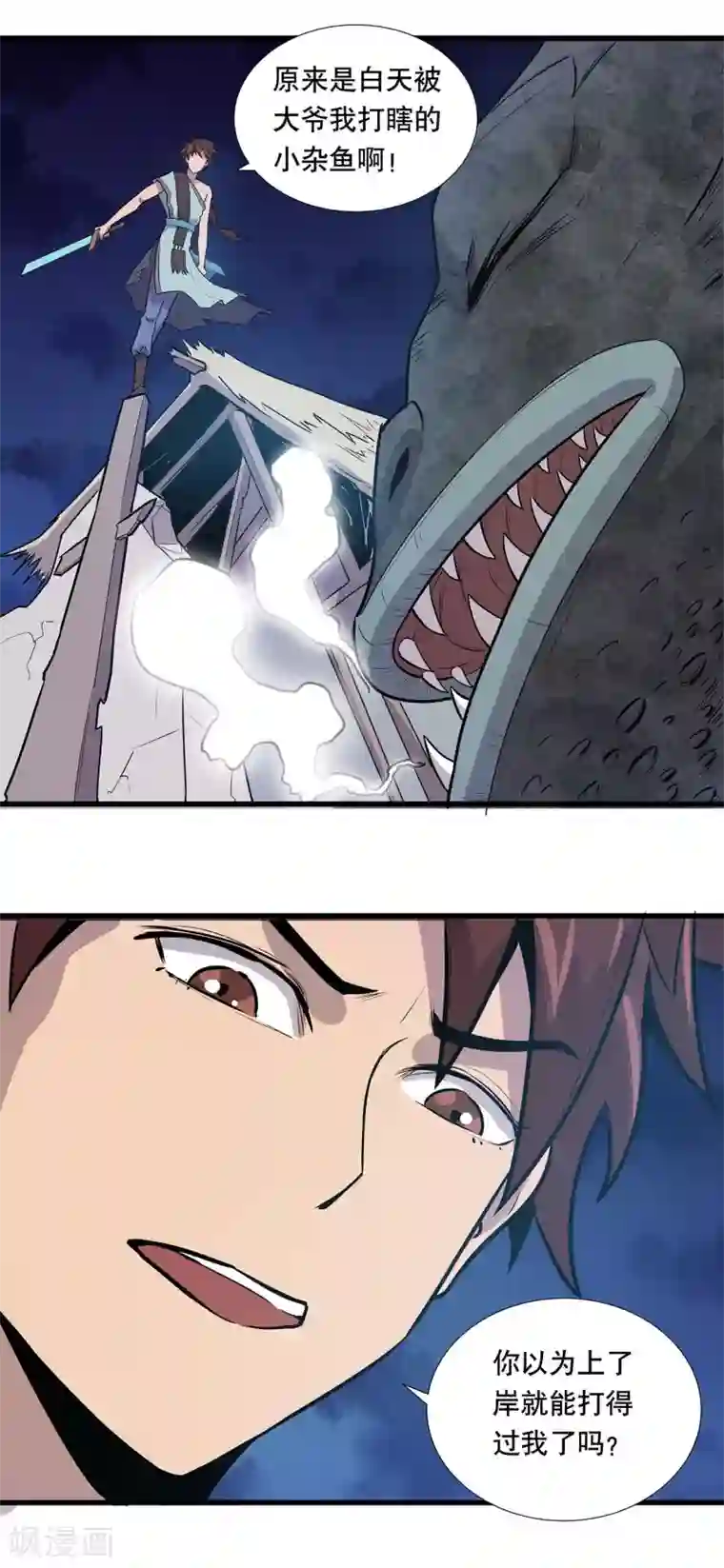 龙之九子第19话