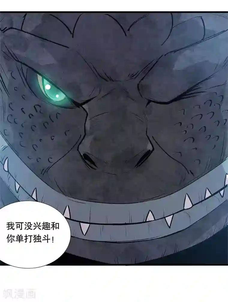 龙之九子第19话