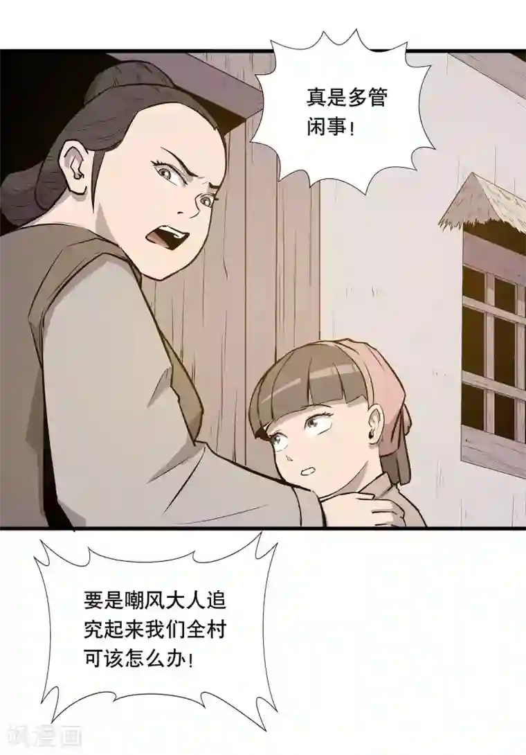 龙之九子第19话