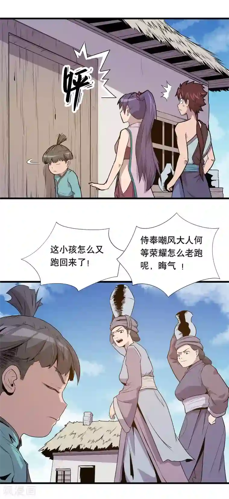 龙之九子第19话