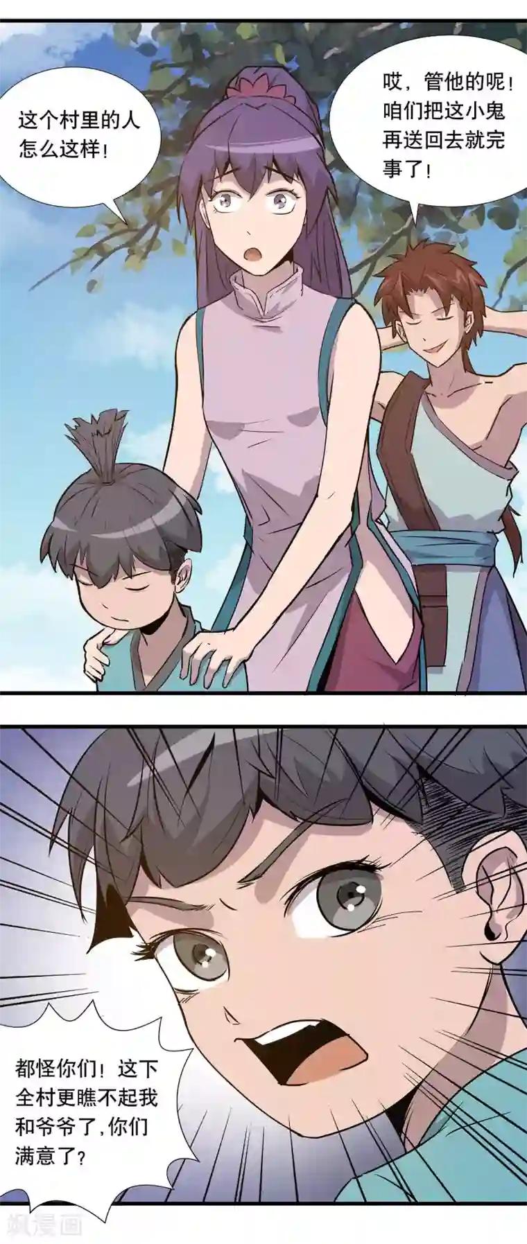 龙之九子第19话