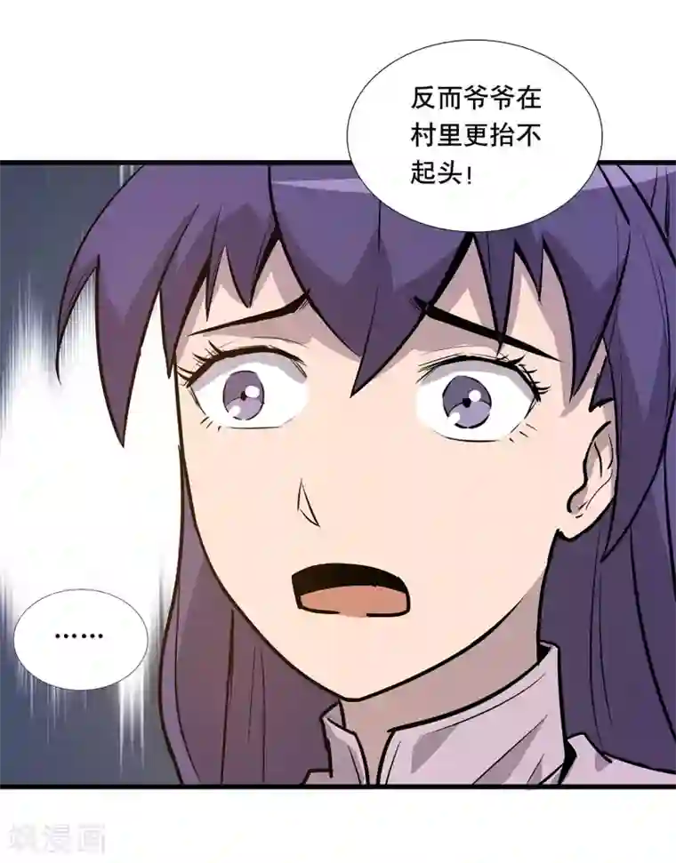 龙之九子第19话