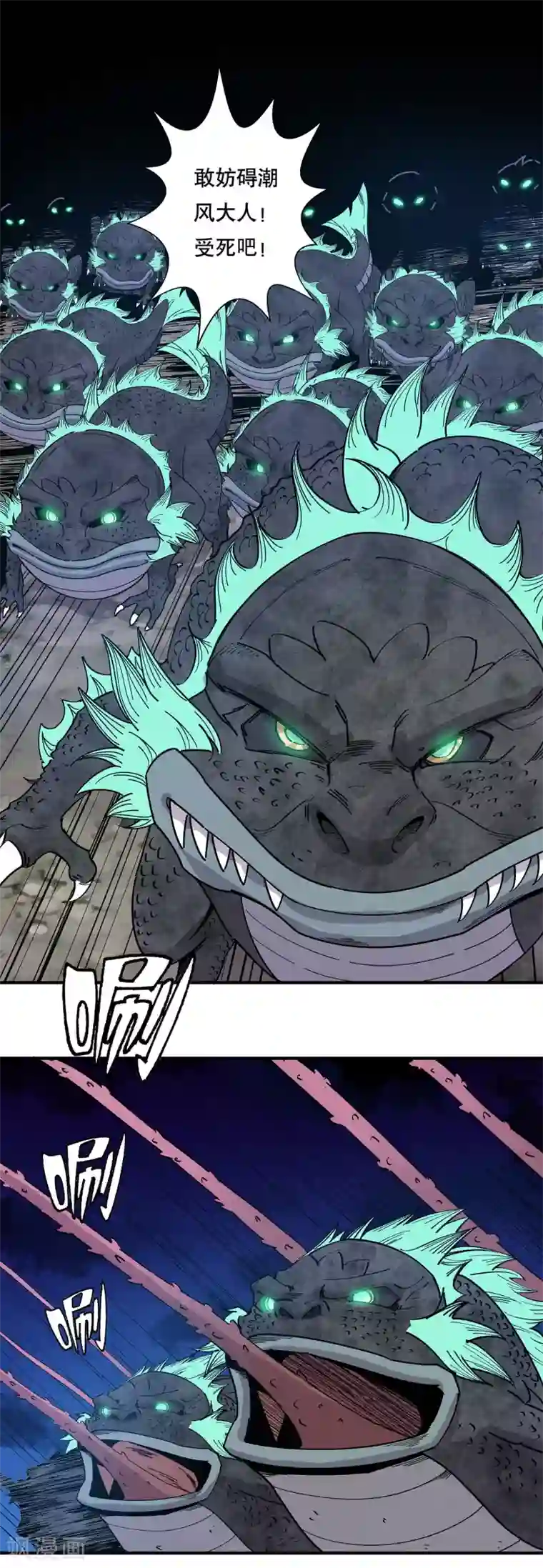 龙之九子第20话