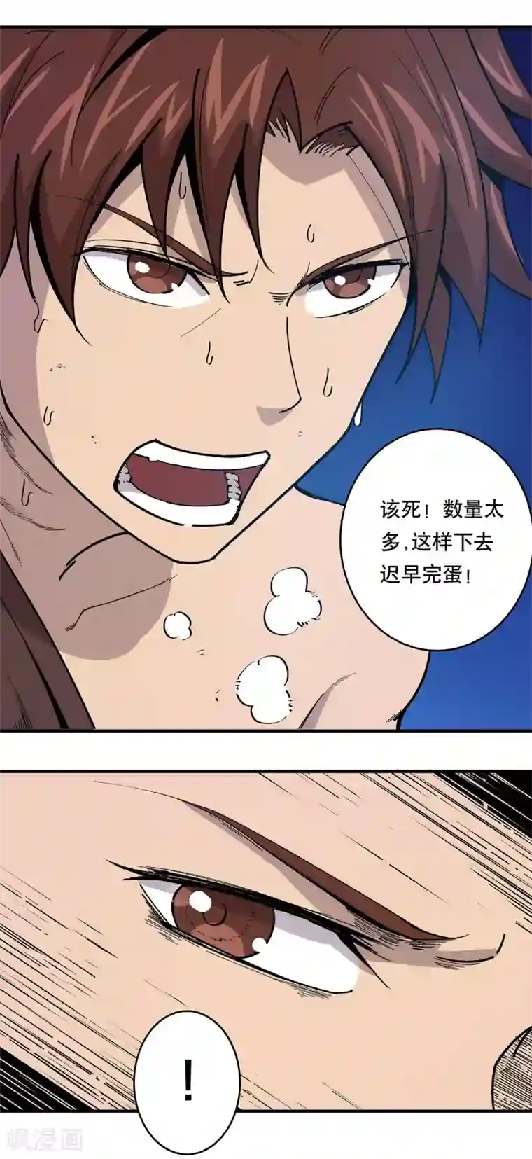 龙之九子第20话