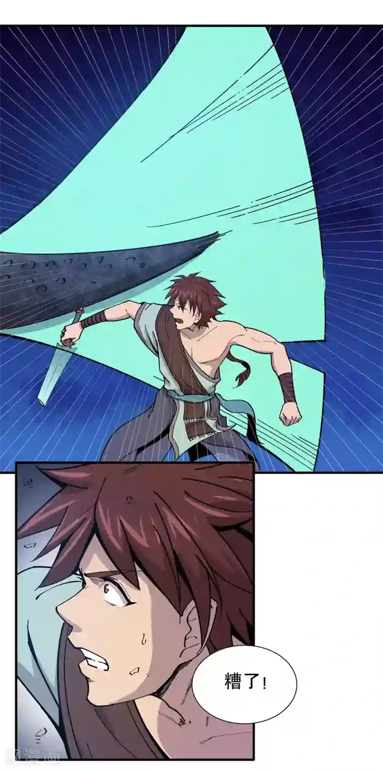 龙之九子第20话