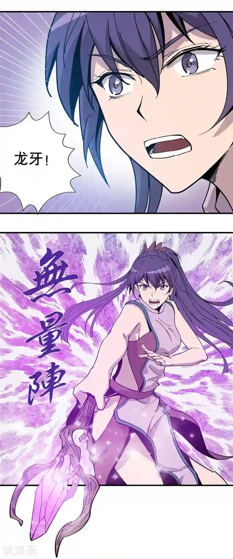 龙之九子第20话