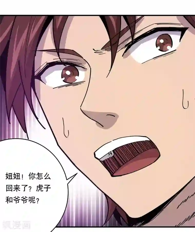 龙之九子第20话