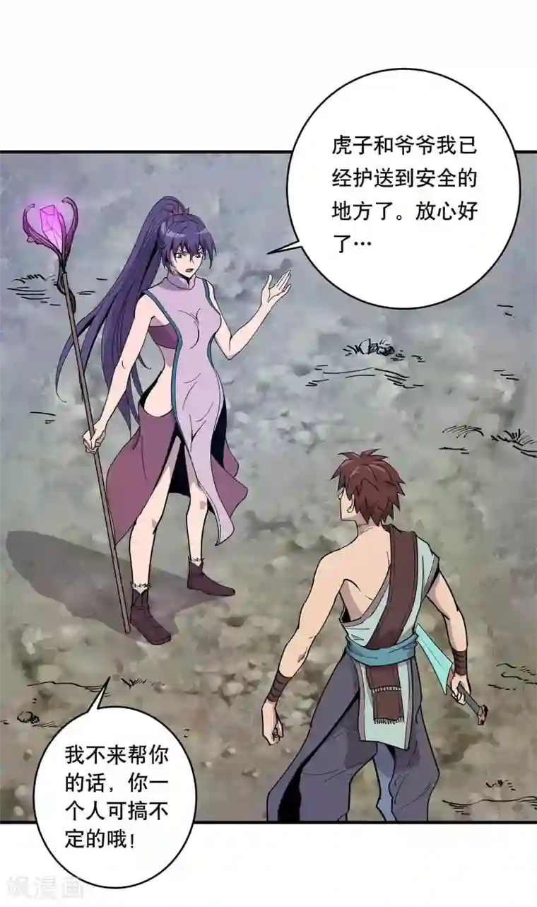 龙之九子第20话