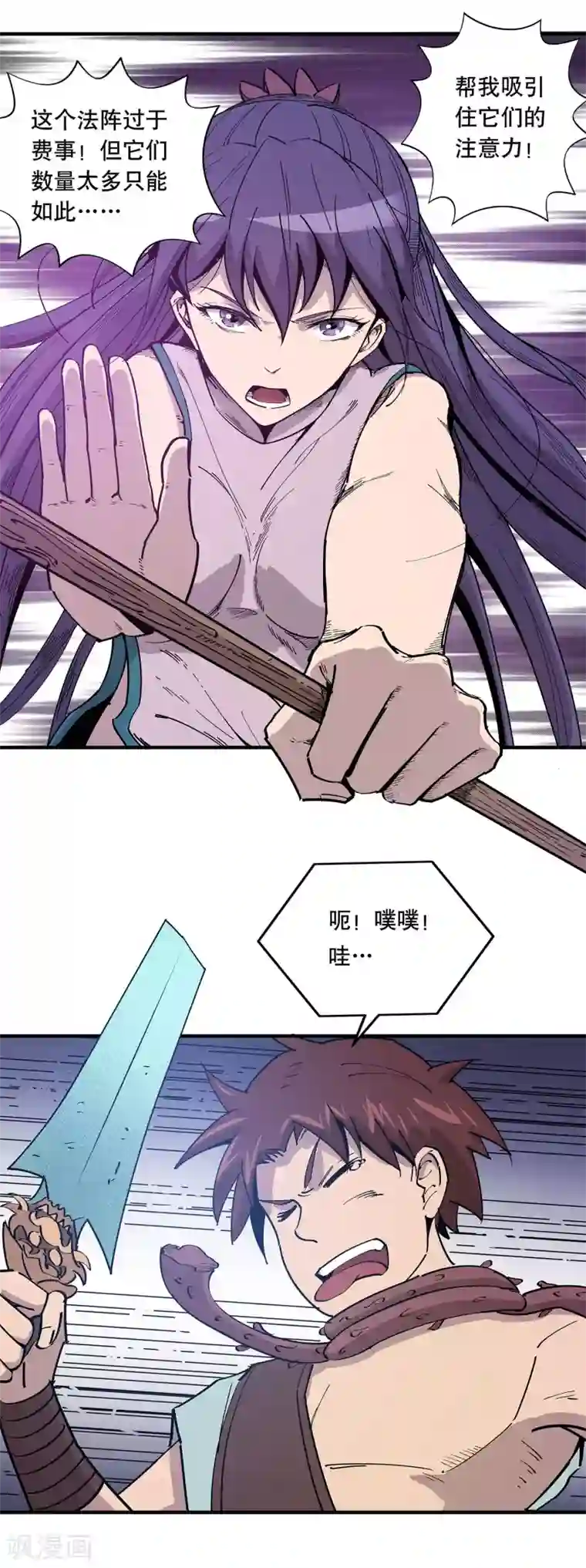 龙之九子第20话