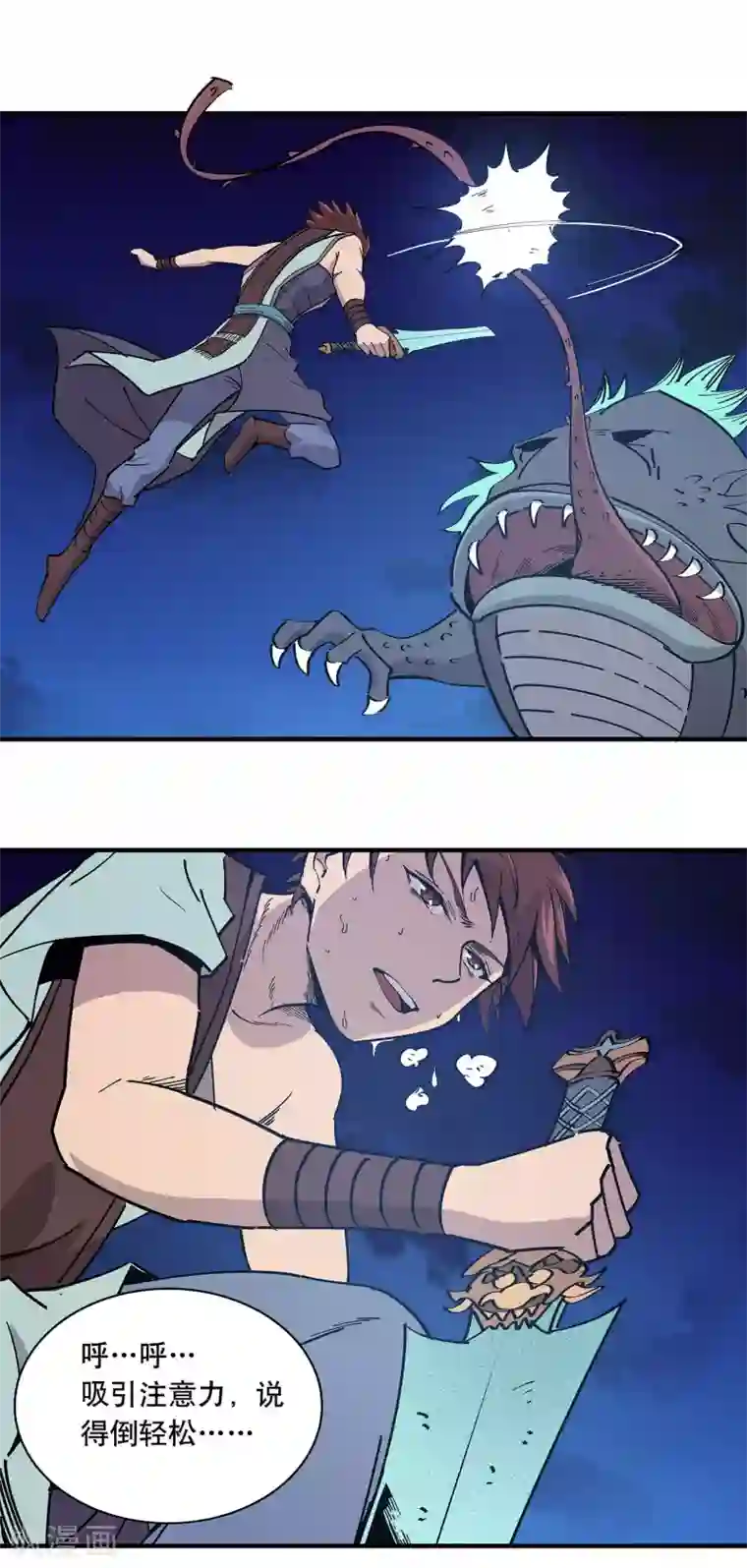 龙之九子第20话