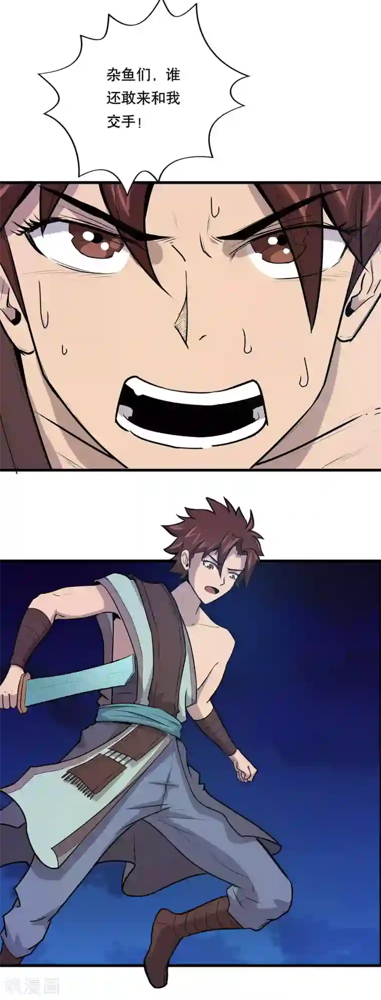 龙之九子第20话