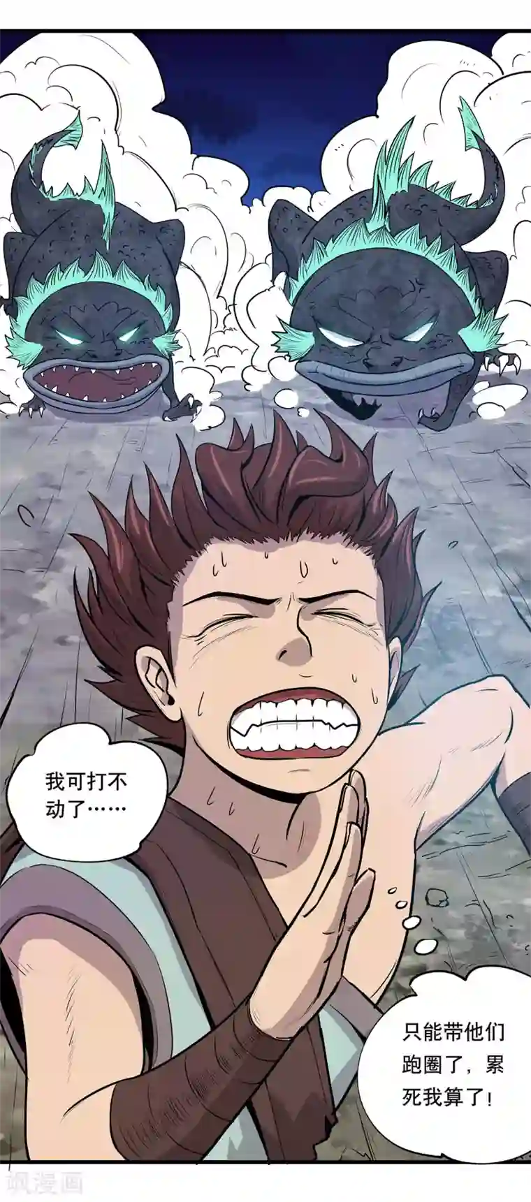 龙之九子第20话