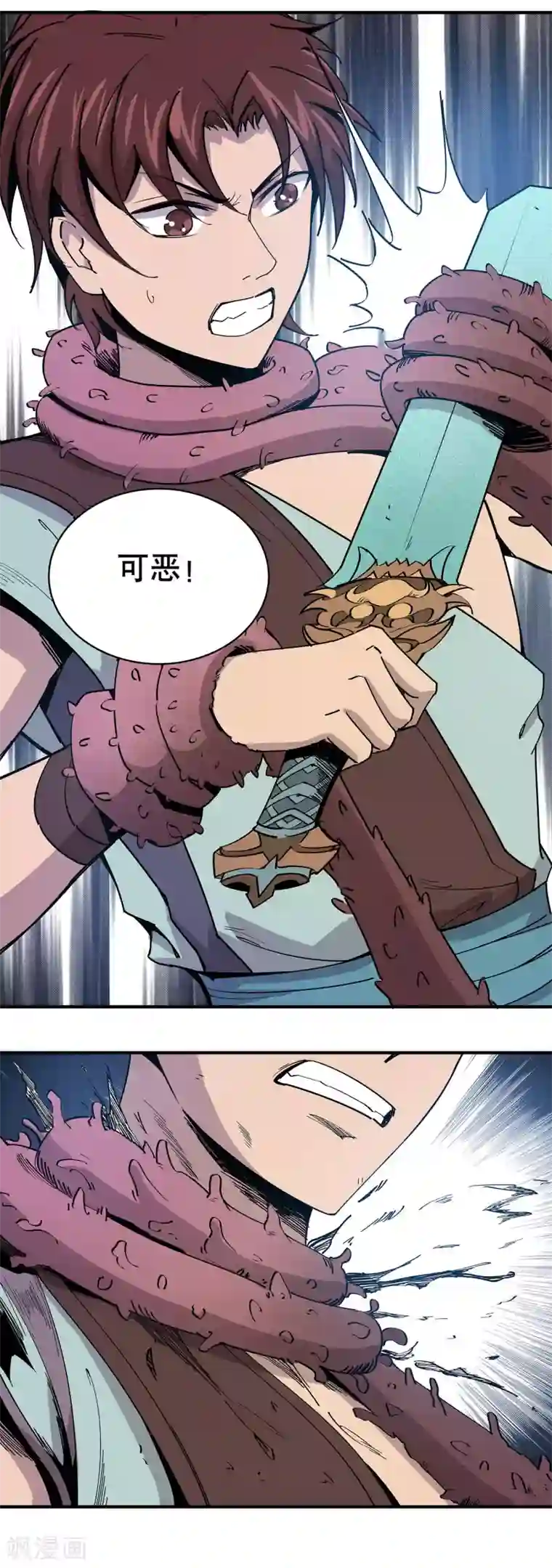 龙之九子第20话