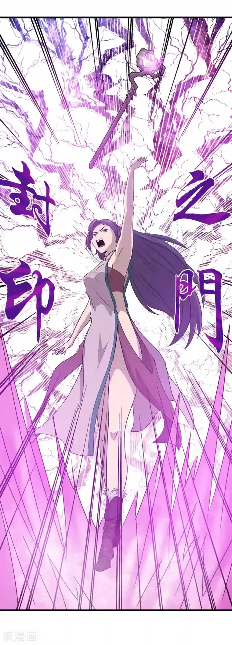 龙之九子第20话