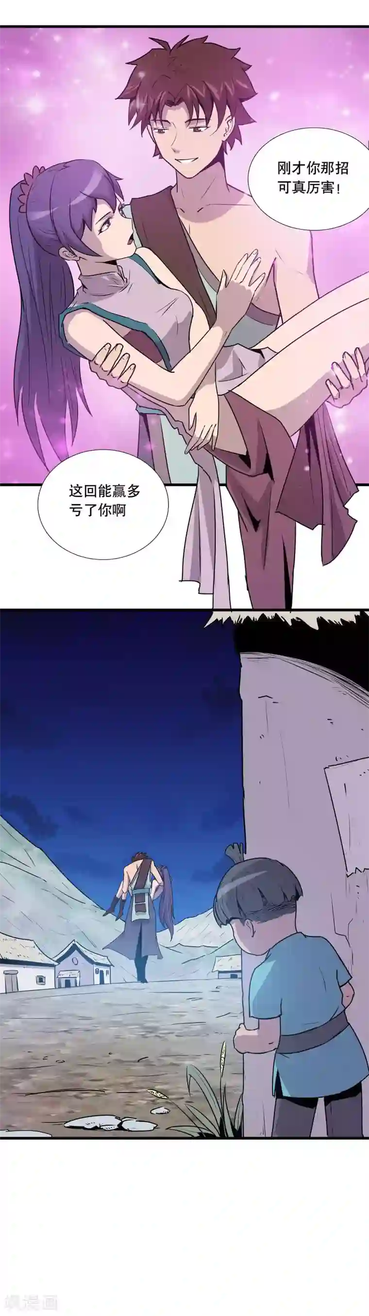 龙之九子第20话