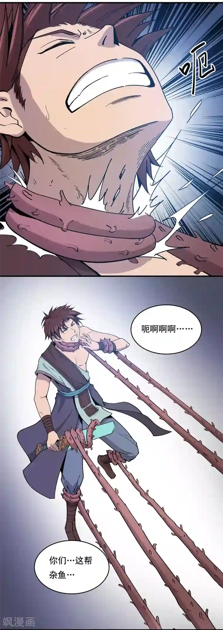 龙之九子第20话