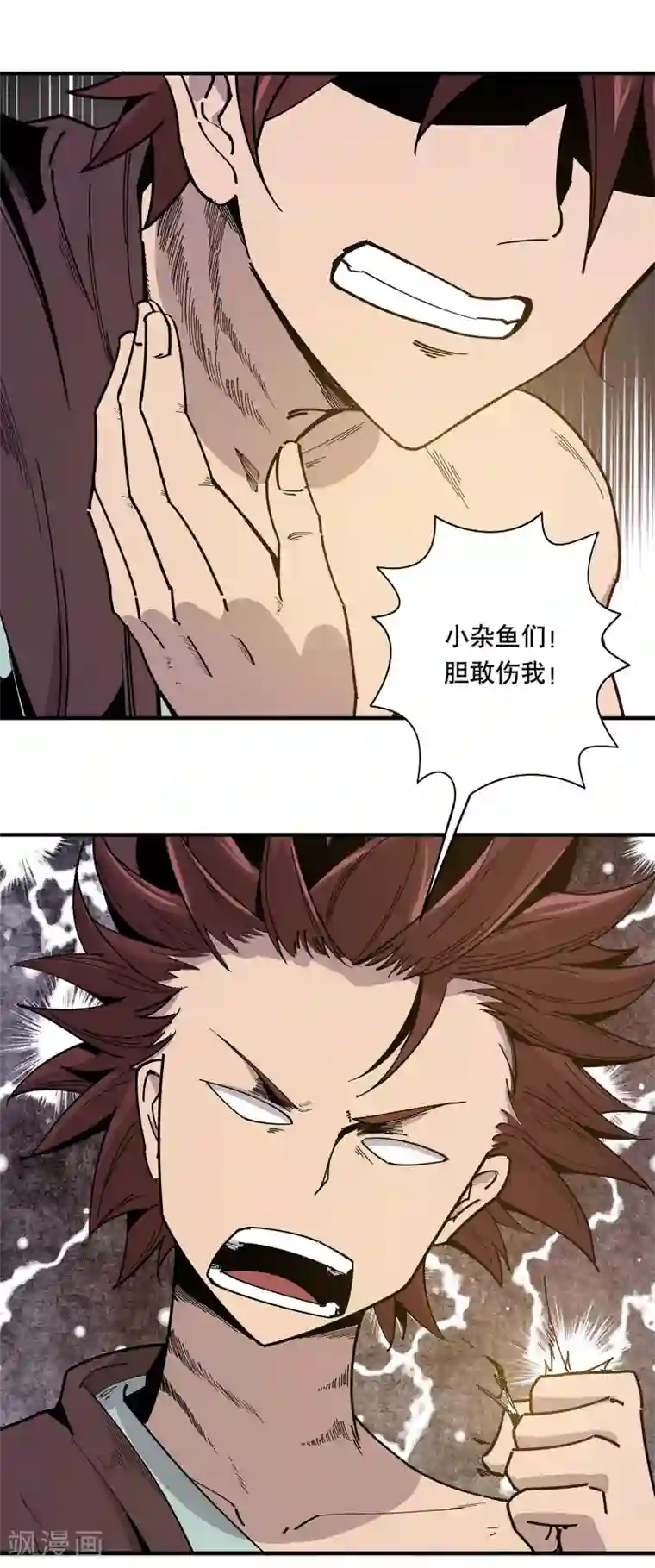 龙之九子第20话