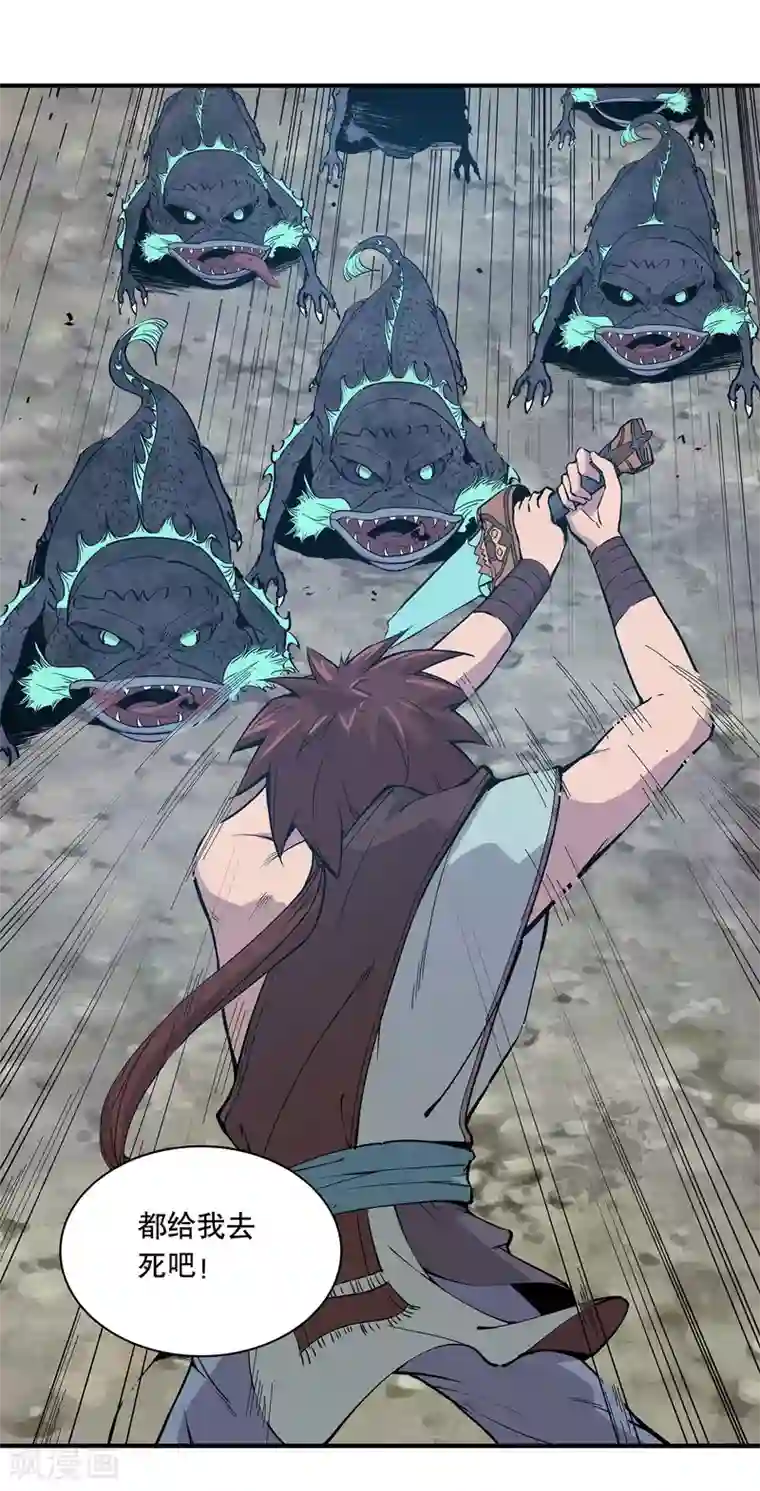 龙之九子第20话