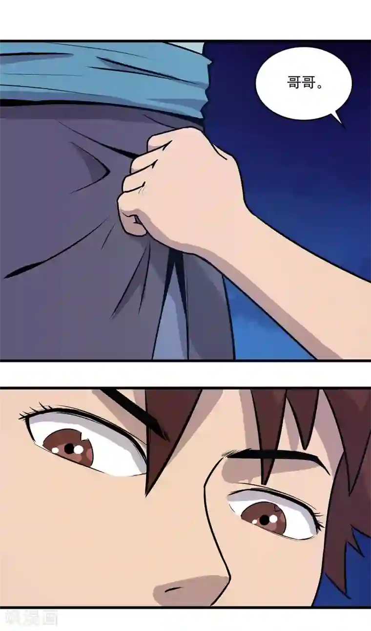 龙之九子第21话