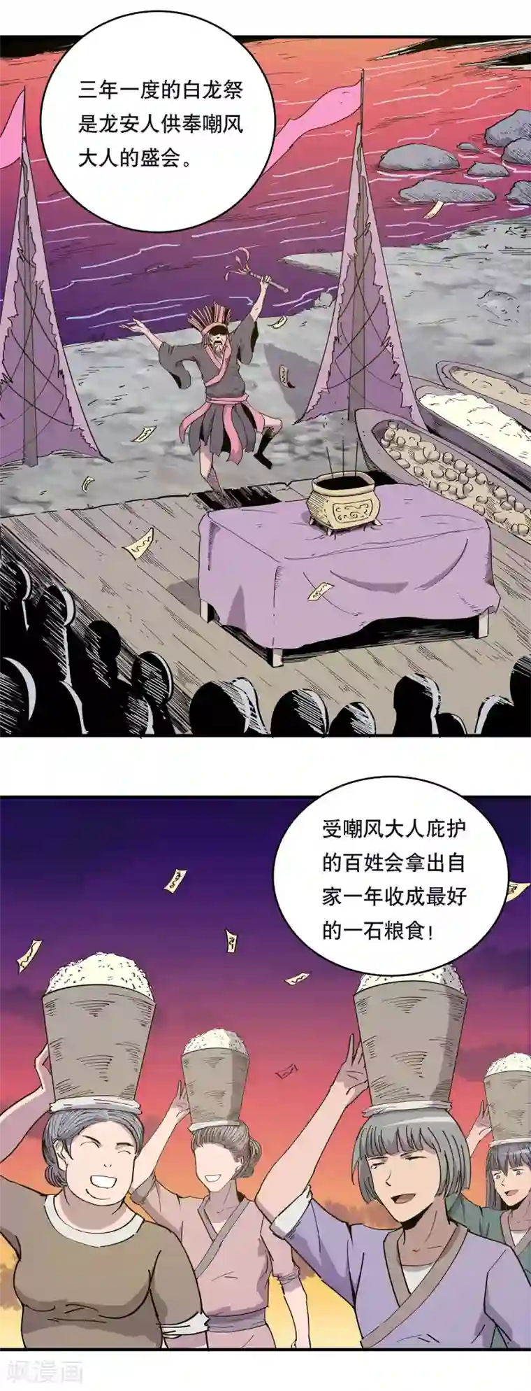 龙之九子第21话