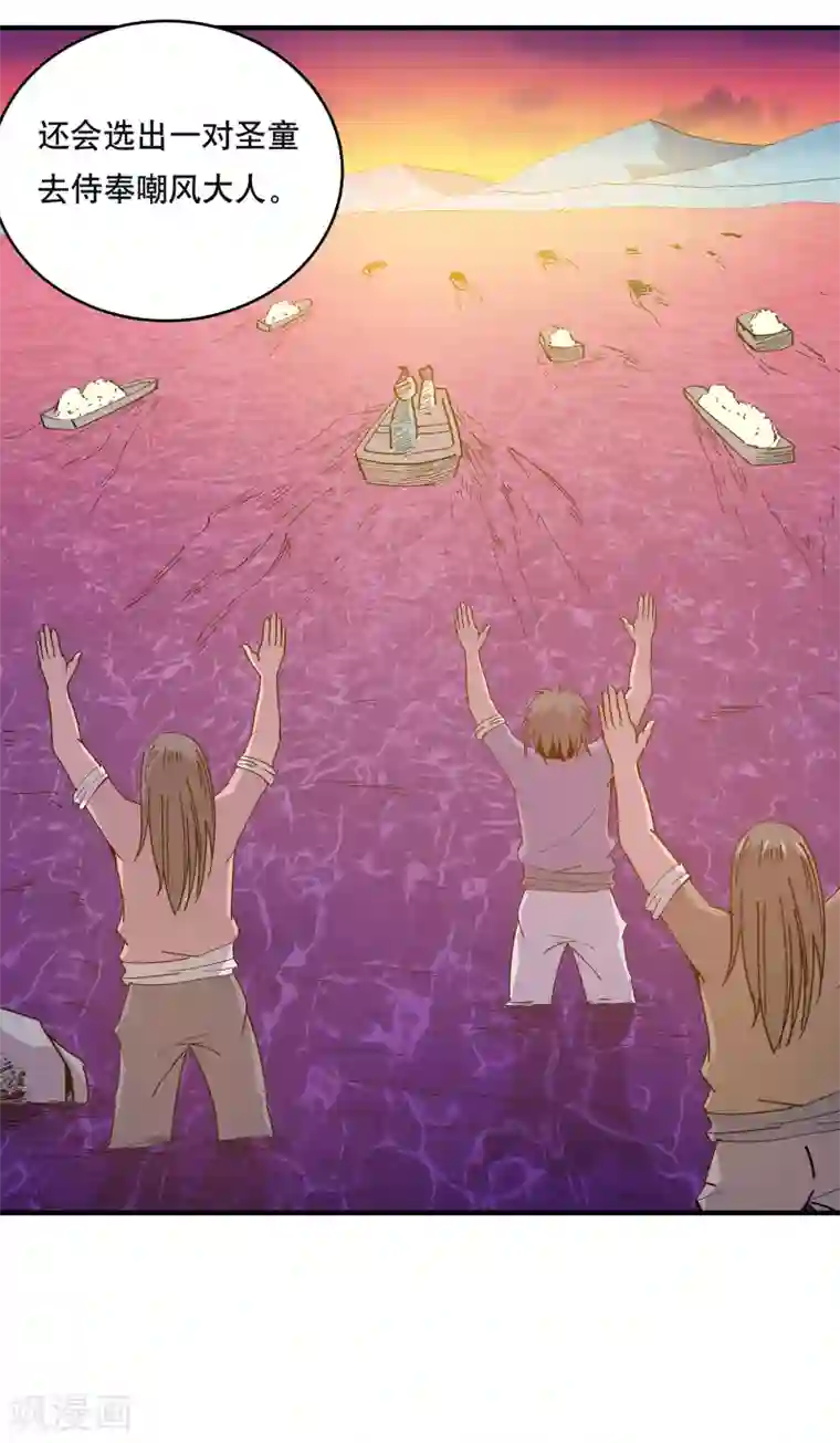 龙之九子第21话