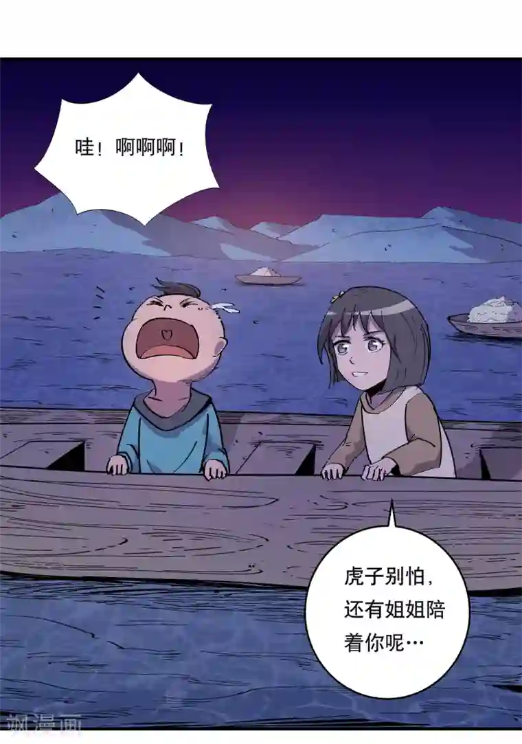 龙之九子第21话