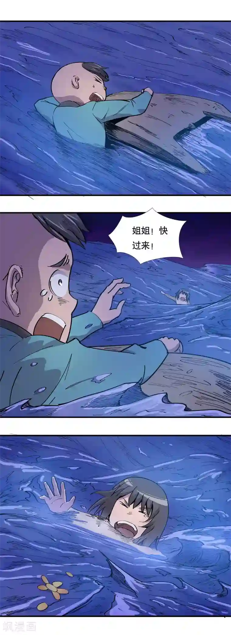 龙之九子第21话