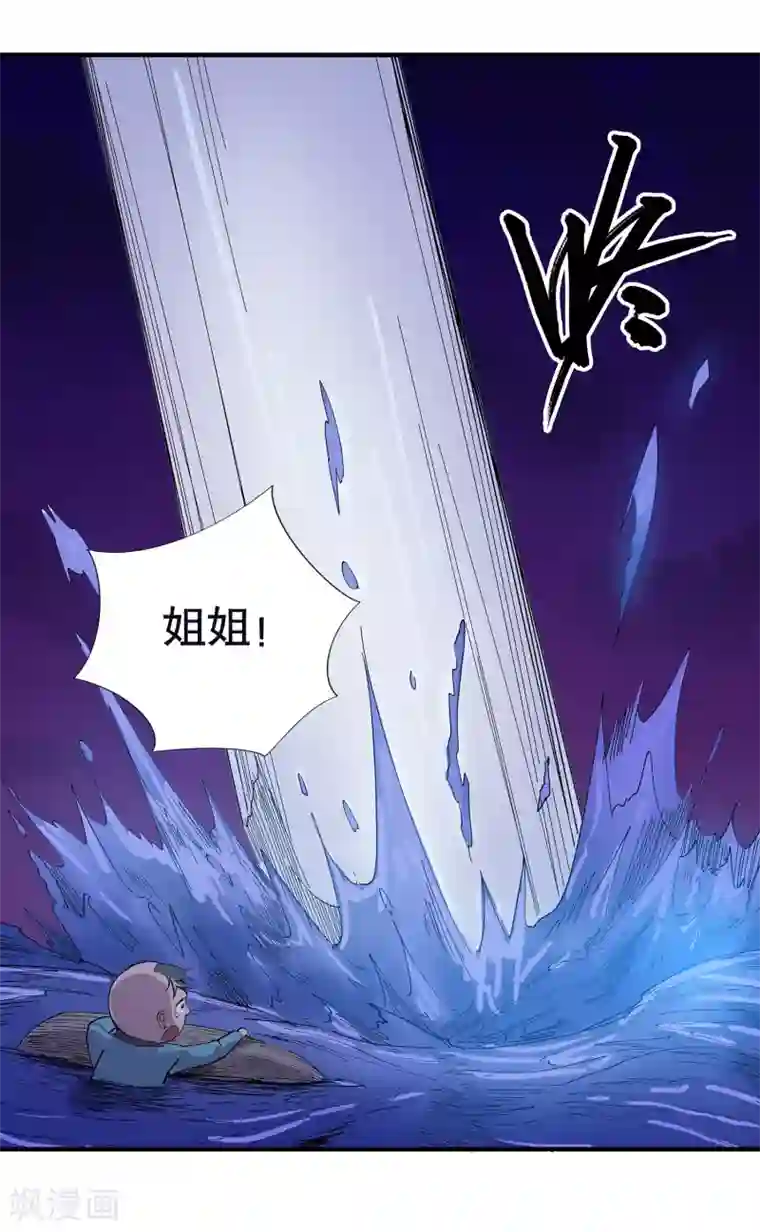 龙之九子第21话