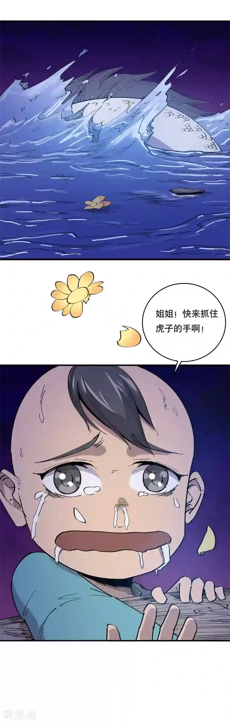 龙之九子第21话