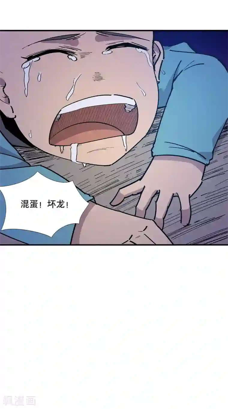 龙之九子第21话