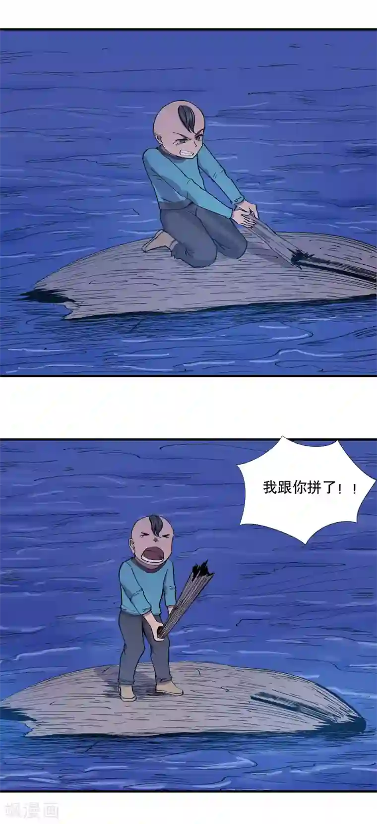 龙之九子第21话