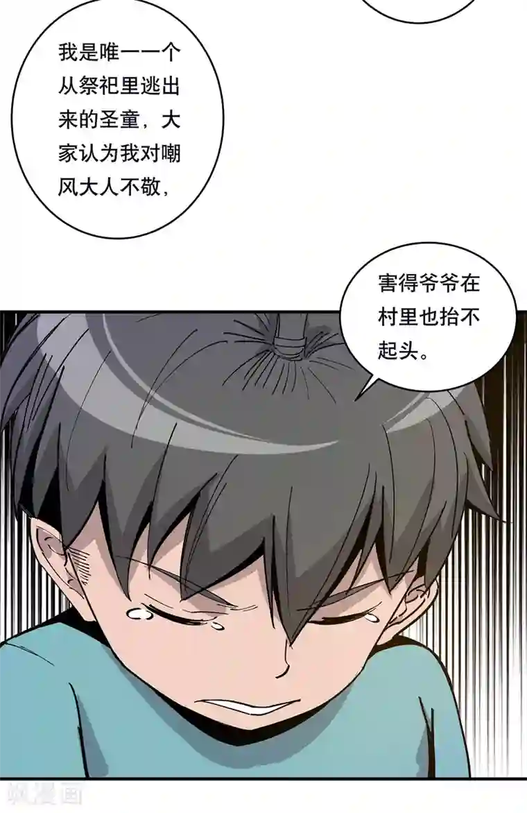 龙之九子第21话