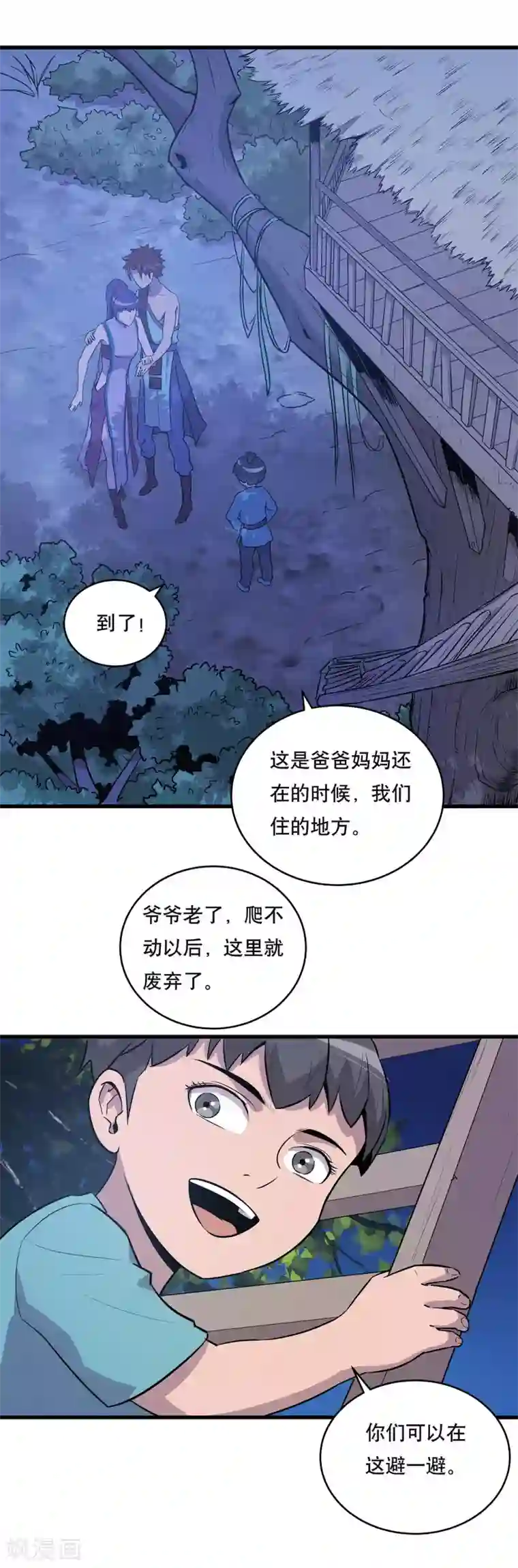 龙之九子第21话