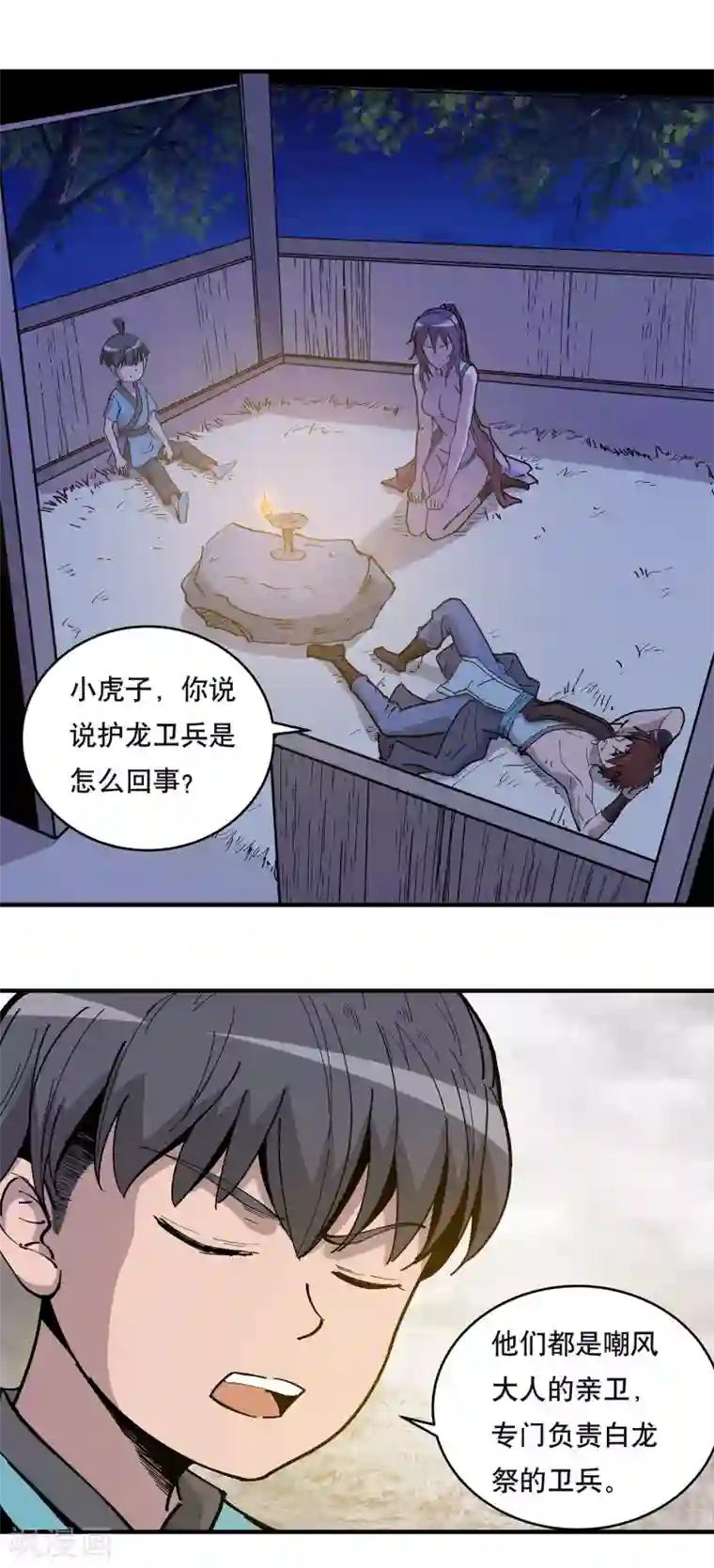 龙之九子第21话