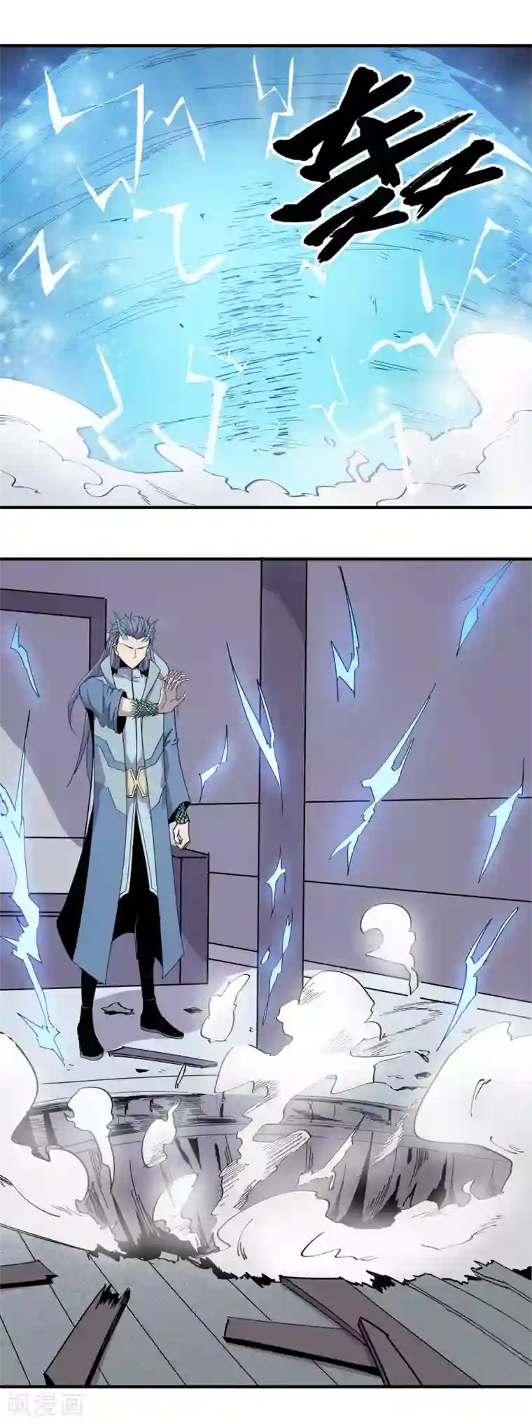 龙之九子第22话