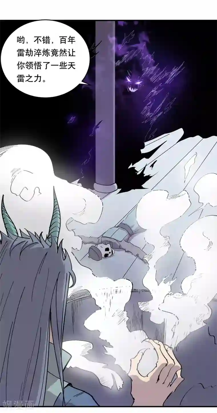 龙之九子第22话