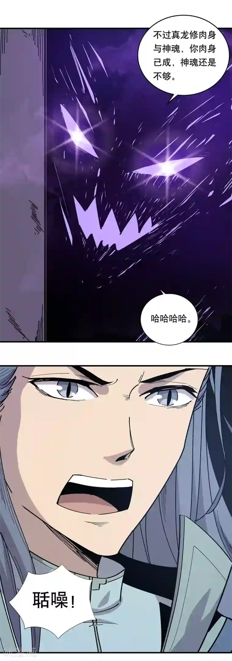 龙之九子第22话