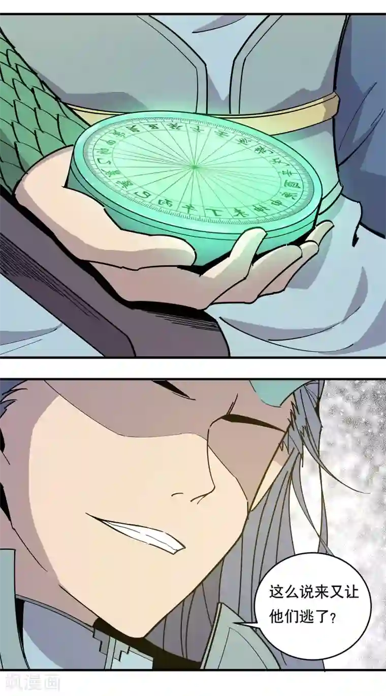 龙之九子第22话