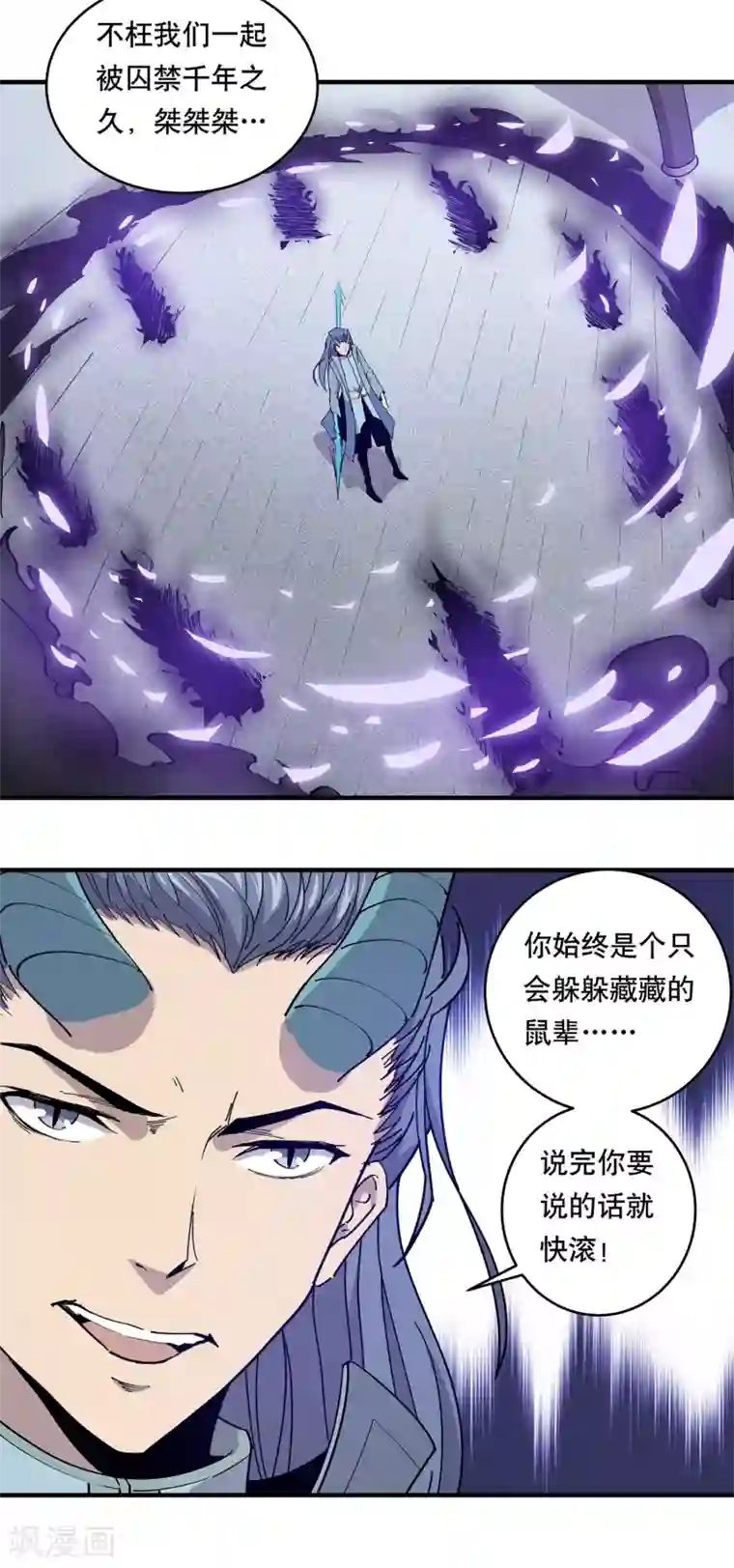 龙之九子第22话