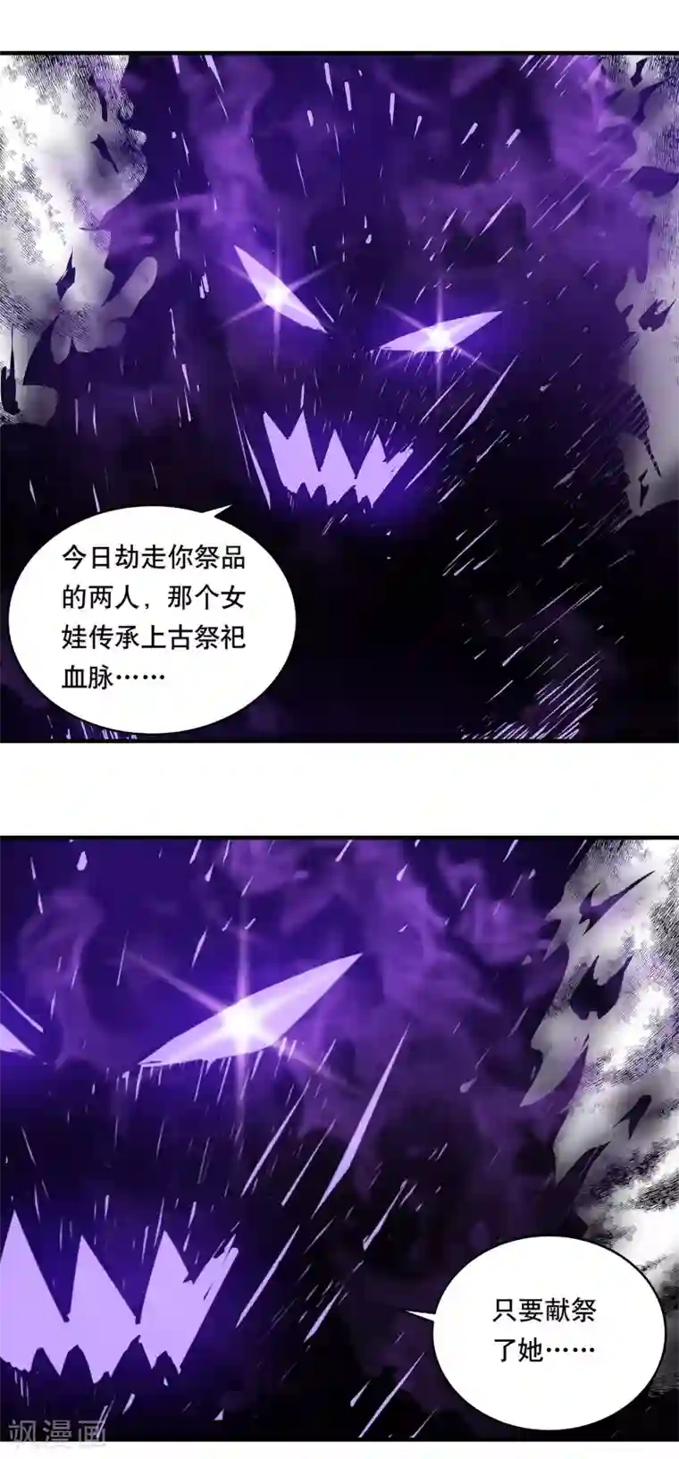 龙之九子第22话