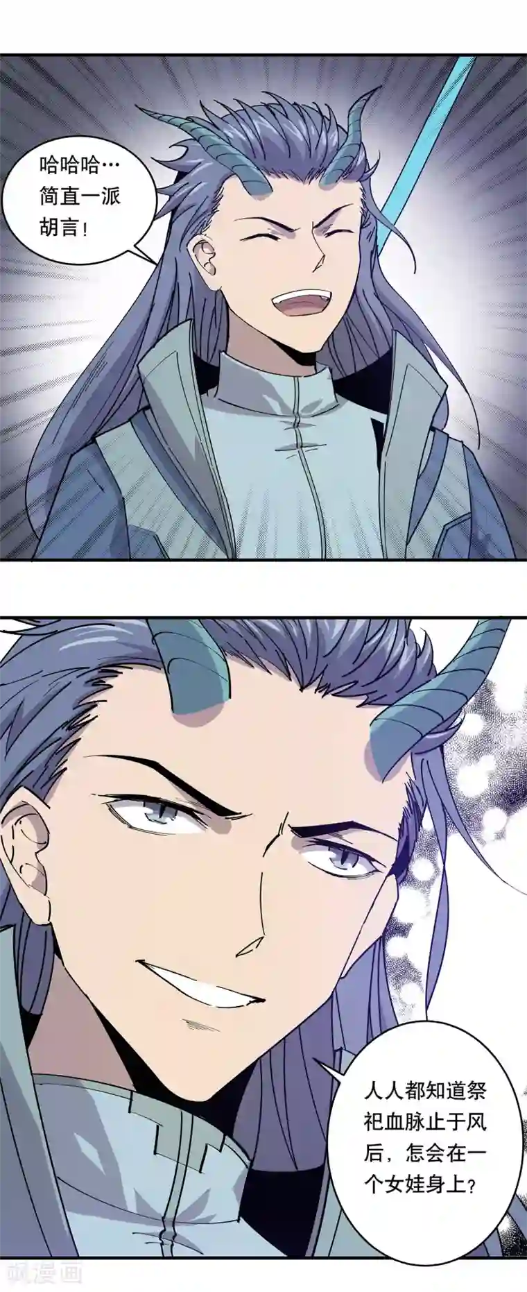 龙之九子第22话